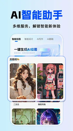 ȫ��AI����(AI�๦�ܴ���)v1.0.1 ��׿���ͼ
