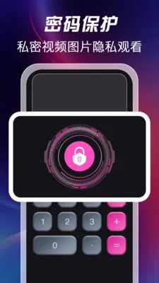 ��ѿ�˽�˲�������׿���ֻ���v1.1.2 �ֻ����ͼ