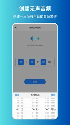MP3ת����ȡ����(����Ƶ��������)v1.0.0 �ֻ����ͼ