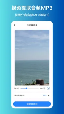 MP3ת����ȡ����(����Ƶ��������)v1.0.0 �ֻ����ͼ