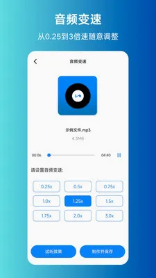 MP3ת����ȡ����(����Ƶ��������)v1.0.0 �ֻ����ͼ