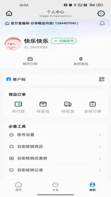 �������������ֻ���v26.06.18 ��׿���ͼ