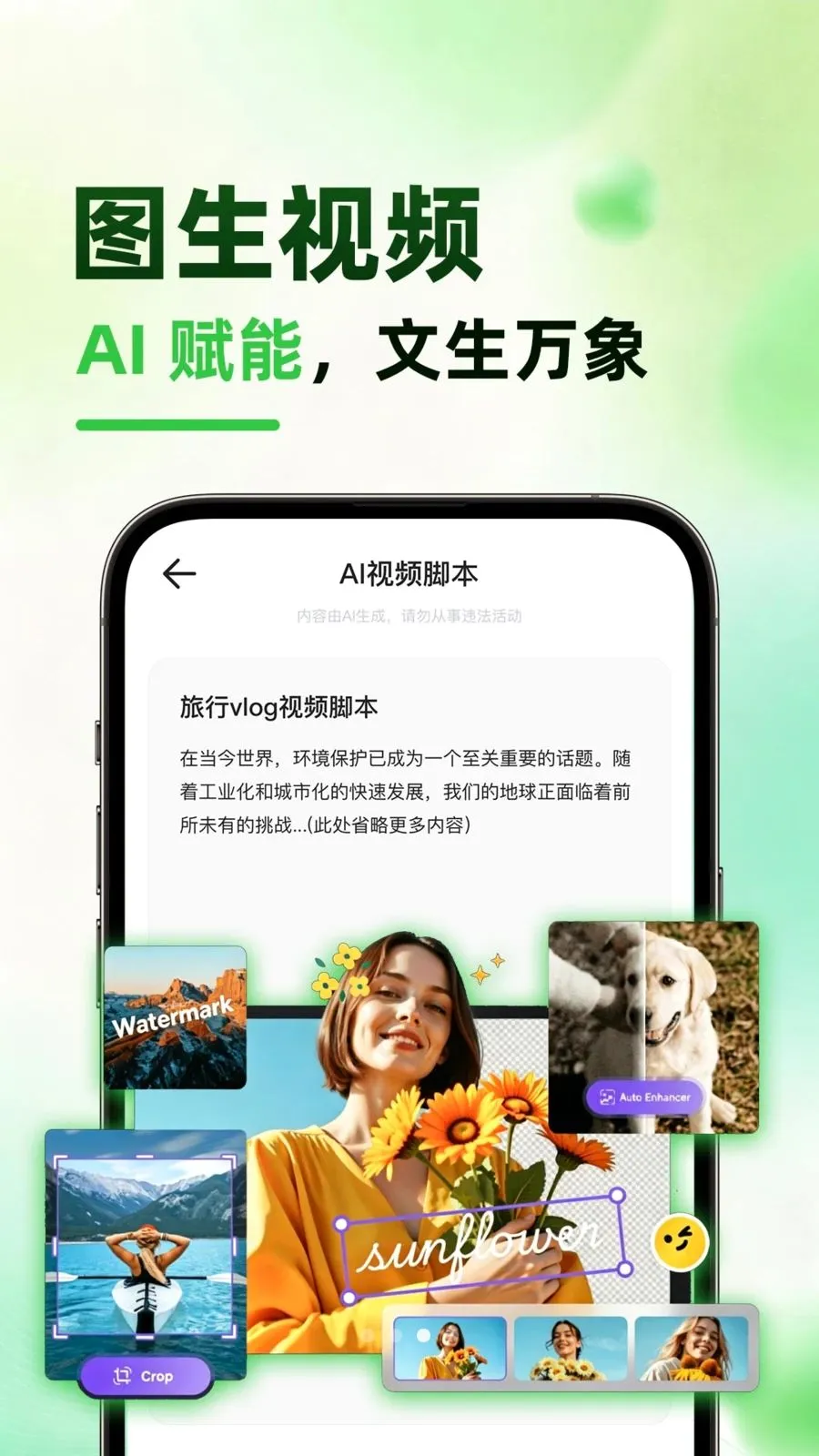 ����AI�����ֻ���v1.0.1 ��Ѱ��ͼ