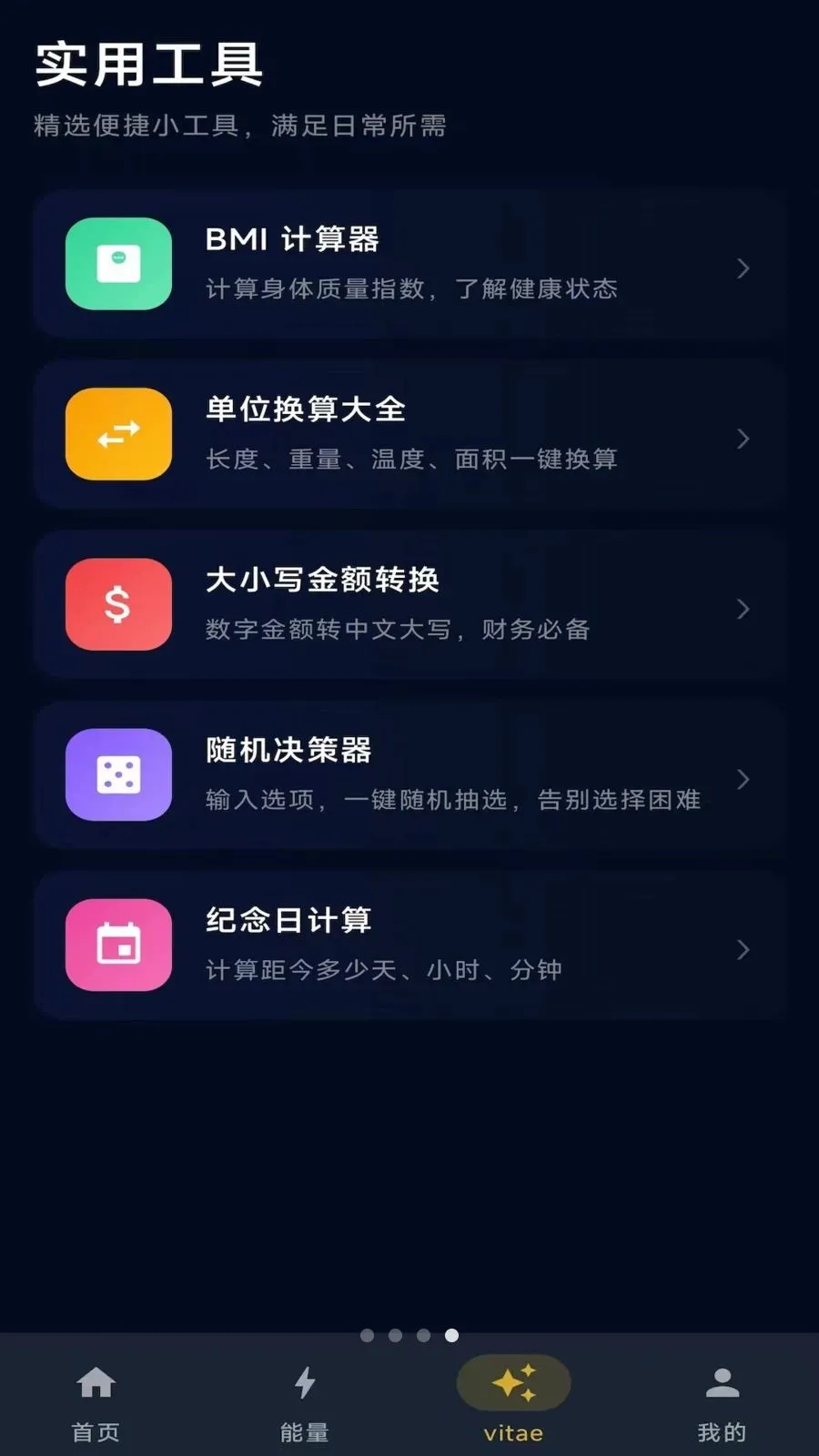 ��ָ֮��2026���°汾v1.0.7 ��׿���ͼ