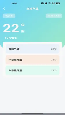 �ߵ���������2026�ٷ����°汾v1.0.0 ��׿���ͼ