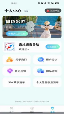 �ߵ���������2026�ٷ����°汾v1.0.0 ��׿���ͼ