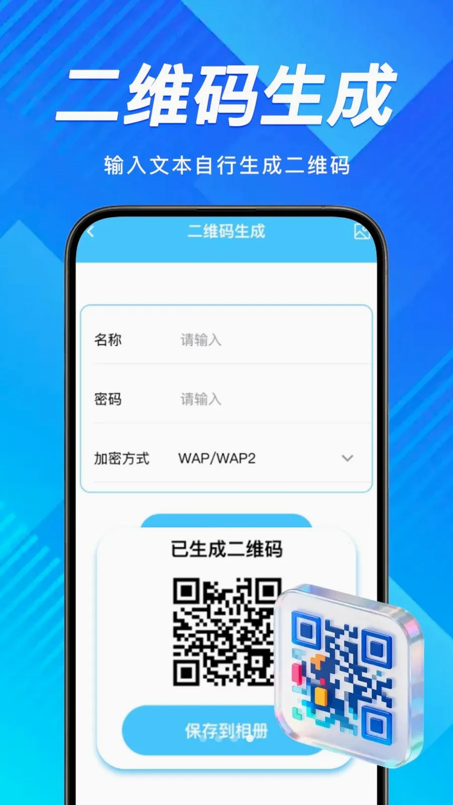 ΢ɨһɨ���ά��2026�ٷ����°汾v1.0.0 ��Ѱ��ͼ