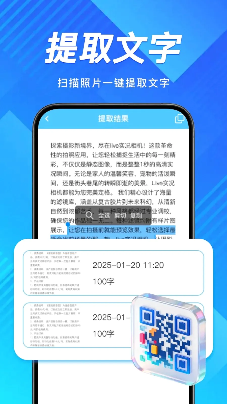 ΢ɨһɨ���ά��2026�ٷ����°汾v1.0.0 ��Ѱ��ͼ