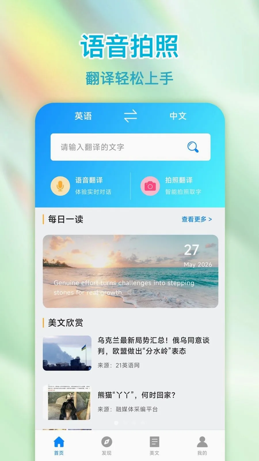 ����������(����Ӣ��ѧϰ����)v1.0.0 ��׿���ͼ