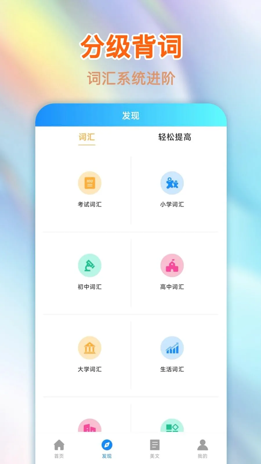����������(����Ӣ��ѧϰ����)v1.0.0 ��׿���ͼ