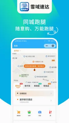 ѩ���ٴ�2026�ٷ����°汾v1.6.63 �ֻ����ͼ