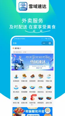 ѩ���ٴ�2026�ٷ����°汾v1.6.63 �ֻ����ͼ