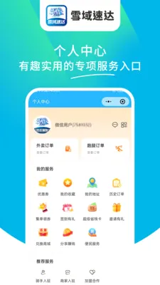 ѩ���ٴ�2026�ٷ����°汾v1.6.63 �ֻ����ͼ