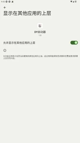 DY��������׿���ֻ���v1.0 ��Ѱ��ͼ
