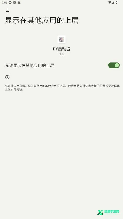 DY启动器安卓版手机版 DY启动器安卓版手机版