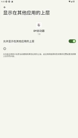 DY��������׿���ֻ���v1.0 ��Ѱ��ͼ