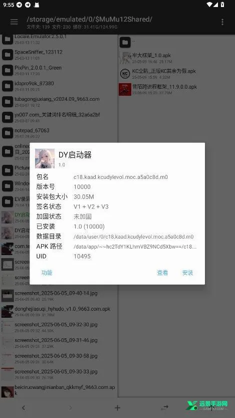 DY启动器安卓版手机版 DY启动器安卓版手机版