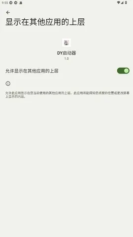 DY��������׿���ֻ���v1.0 ��Ѱ��ͼ