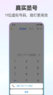��ͨС����˽С��(��˽ͨѶ����)v2.0.9 �ٷ������ͼ