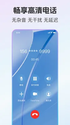 ��ͨС����˽С��(��˽ͨѶ����)v2.0.9 �ٷ������ͼ
