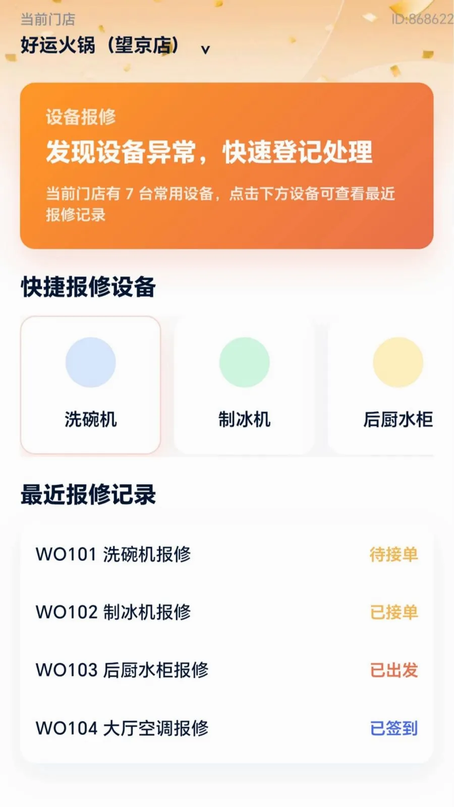 ���˸���(����ά������)v2.0.1 �ֻ����ͼ