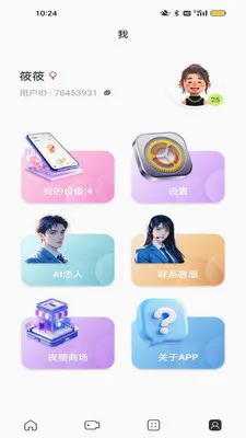 ҹӣ�ǿ�(��Ʒ���ӹ���)v1.0.3 ��׿���ͼ
