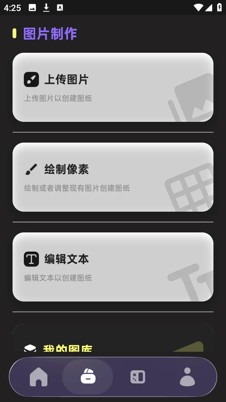 PixelPad�����ֻ���v1.3.1 �ֻ����ͼ