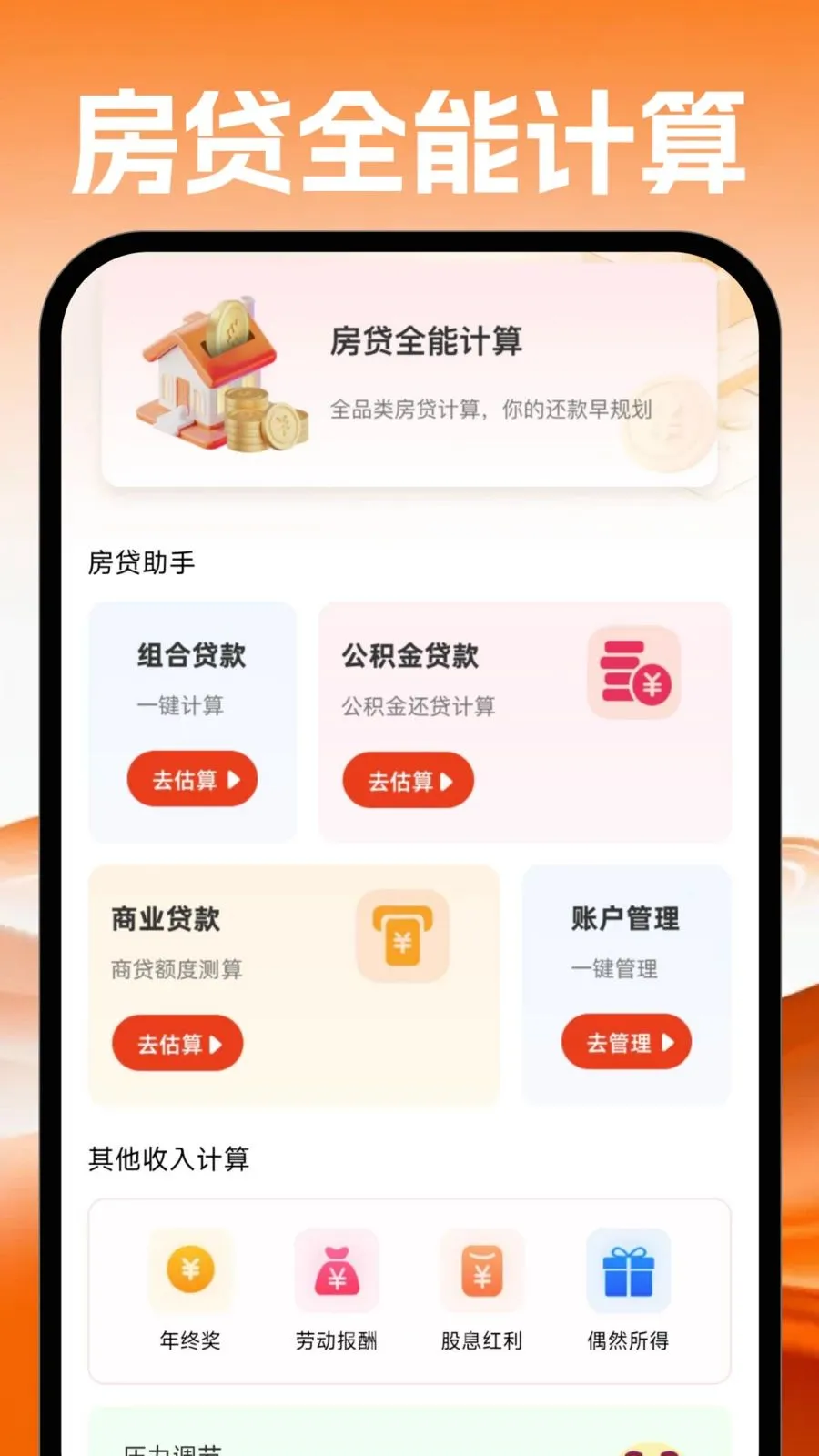�ֻ�������������(��������С����)v1.0.0 �ٷ������ͼ