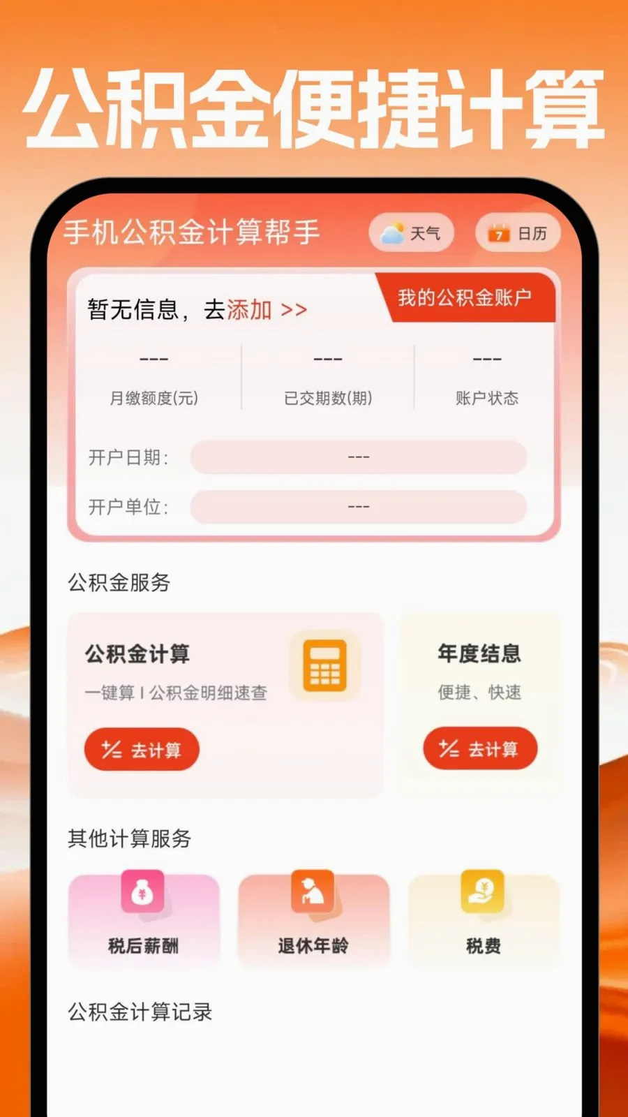 �ֻ�������������(��������С����)v1.0.0 �ٷ������ͼ
