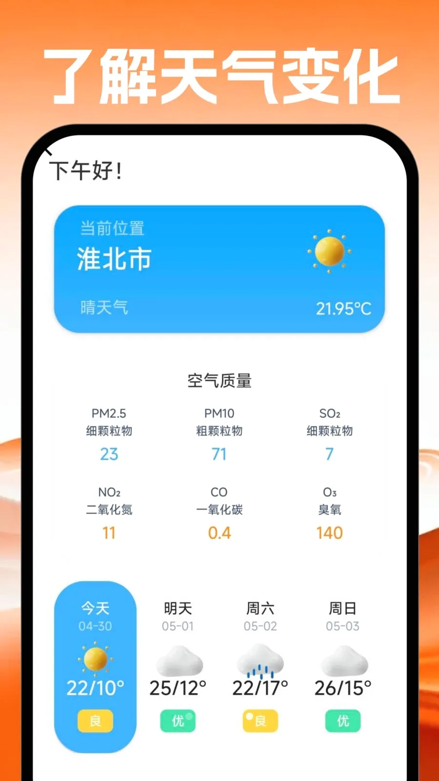 �ֻ�������������(��������С����)v1.0.0 �ٷ������ͼ