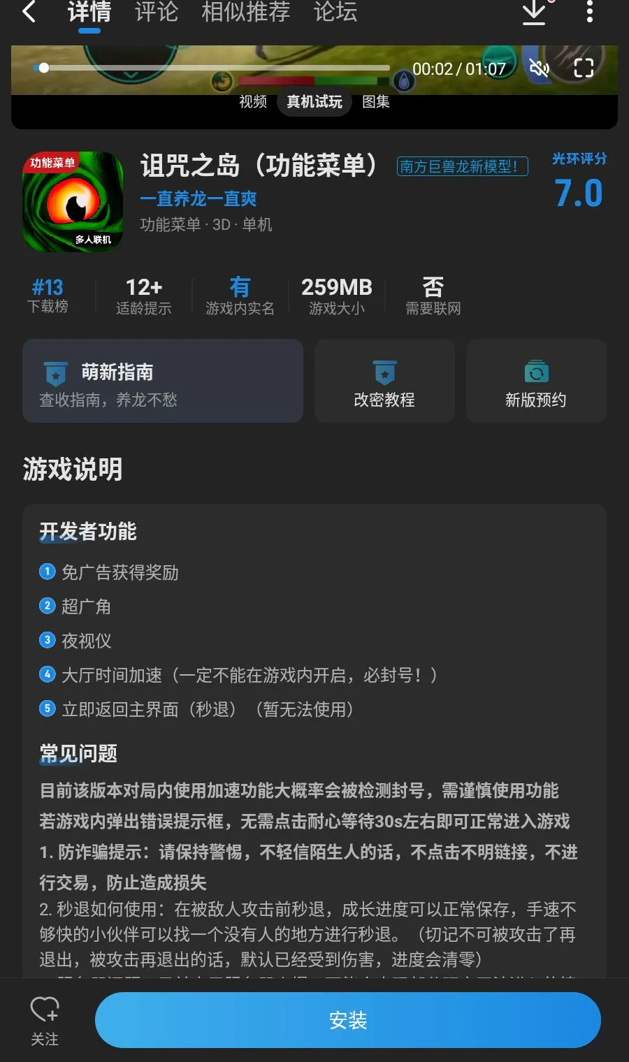 ����֮�����ù��ܲ˵������ֻ���v0.9.9.0.845 ��׿���ͼ