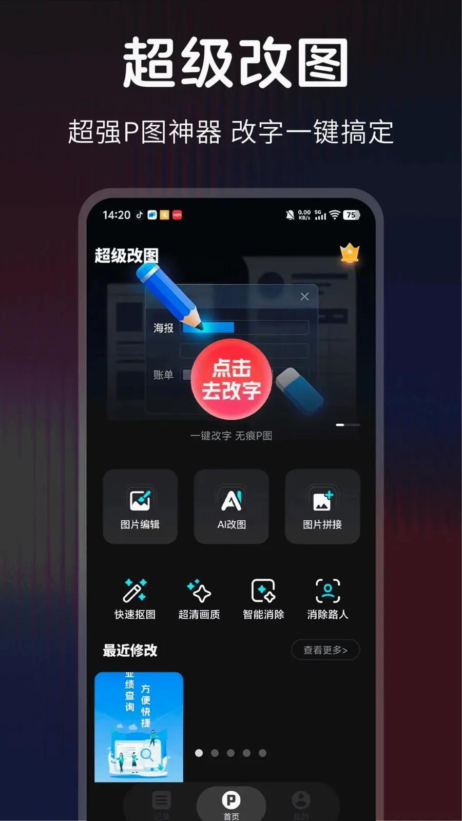 ������ͼ(ͼƬ����app)v1.0.0 ��Ѱ��ͼ