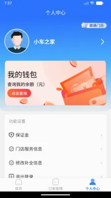 ���˷�������(������װ�ӵ�ƽ̨)v1.0.0 ��׿���ͼ