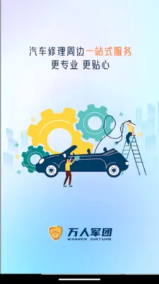 ���˷�������(������װ�ӵ�ƽ̨)v1.0.0 ��׿���ͼ