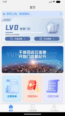 ���˷�������(������װ�ӵ�ƽ̨)v1.0.0 ��׿���ͼ