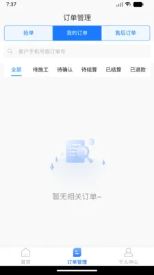 ���˷�������(������װ�ӵ�ƽ̨)v1.0.0 ��׿���ͼ
