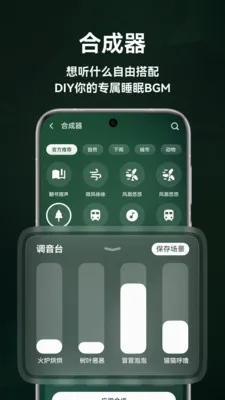 ����˯��(����ѧϰAPP)v1.5.0 �ֻ����ͼ