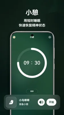 ����˯��(����ѧϰAPP)v1.5.0 �ֻ����ͼ
