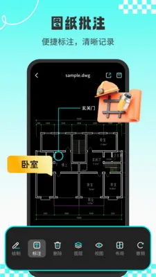 CADרҵ��ͼʦ2026�ٷ����°汾v1.3.2 ��׿���ͼ