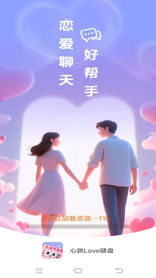 ����Love����2026�ٷ����°汾v1.1.2.2 ��Ѱ��ͼ