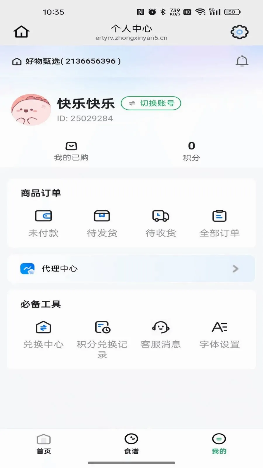 ��̩֮���������ֻ���v26.05.08 ��׿���ͼ