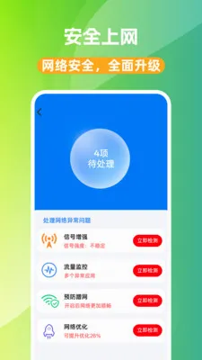 WiFi��Կ��(WiFi��������)v1.0.0 �ٷ������ͼ
