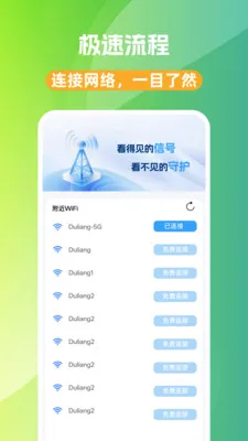 WiFi��Կ��(WiFi��������)v1.0.0 �ٷ������ͼ