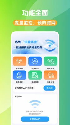 WiFi��Կ��(WiFi��������)v1.0.0 �ٷ������ͼ