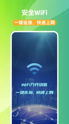 WiFi��Կ��(WiFi��������)v1.0.0 �ٷ������ͼ