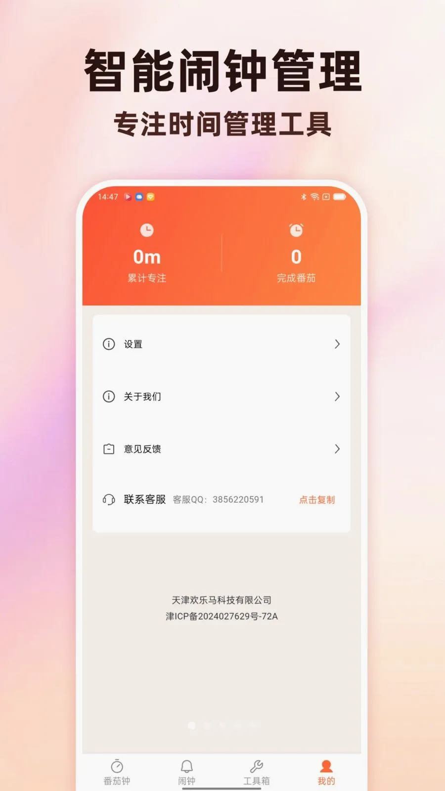 Todo������������2026���°汾v1.0.0 ��׿���ͼ
