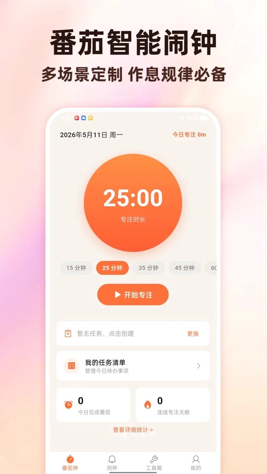 Todo������������2026���°汾v1.0.0 ��׿���ͼ
