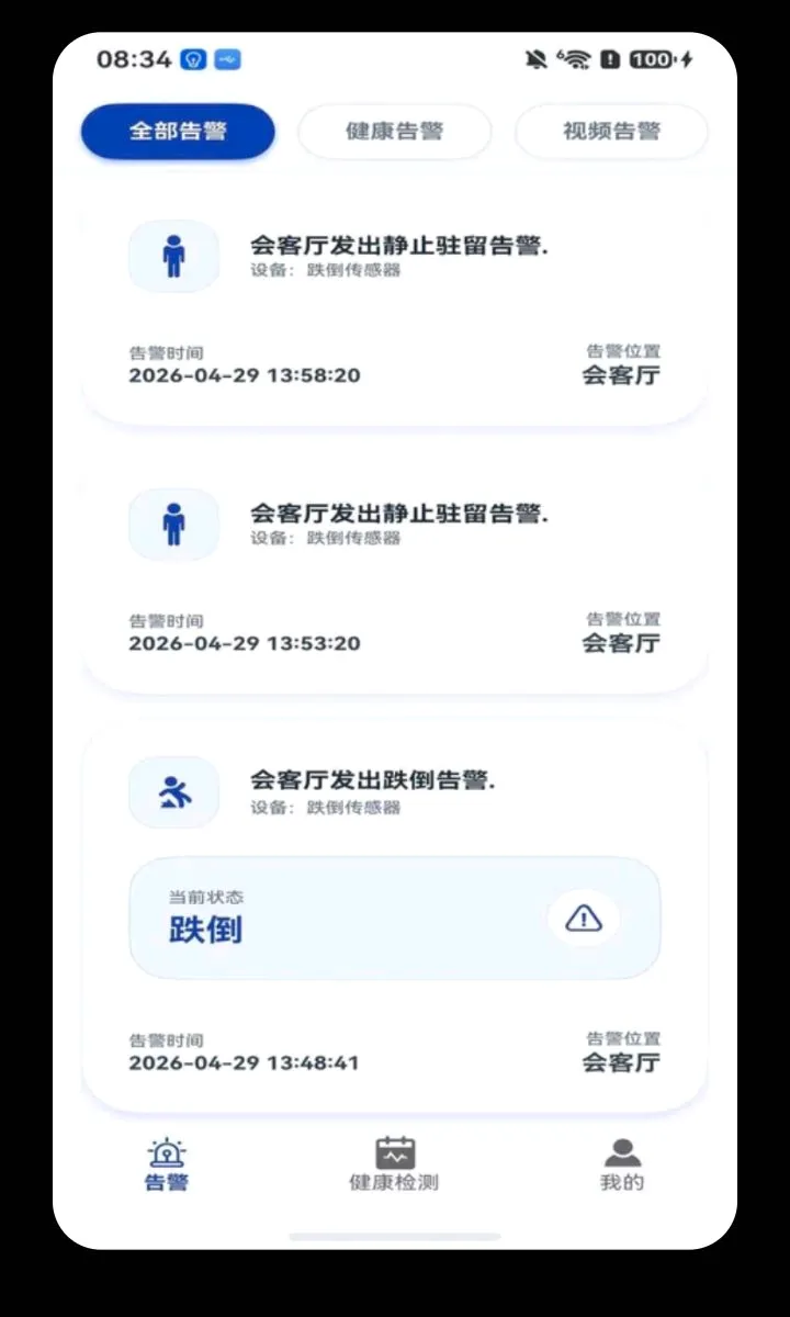 ���Ӱ�(���˰�ȫ�໤)v1.1.9 �ٷ������ͼ