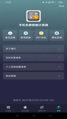 �ֻ�������ܼ�������׿���ֻ���v1.0.0 �ٷ������ͼ