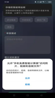 �ֻ�������ܼ�������׿���ֻ���v1.0.0 �ٷ������ͼ